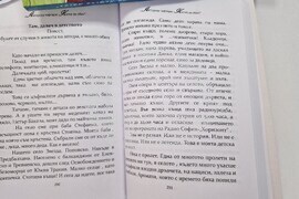 Национален пресклуб на БТА Разград - книга - представяне