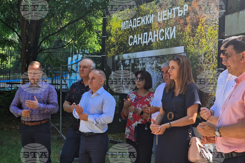 Сандански - Младежки център - първа копка