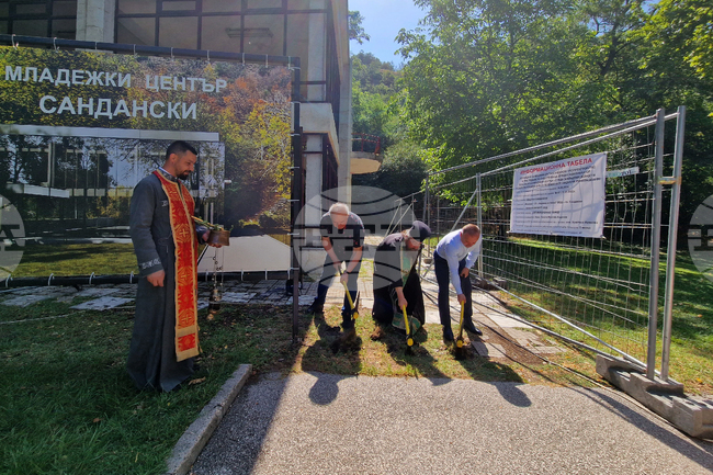 Сандански - Младежки център - първа копка