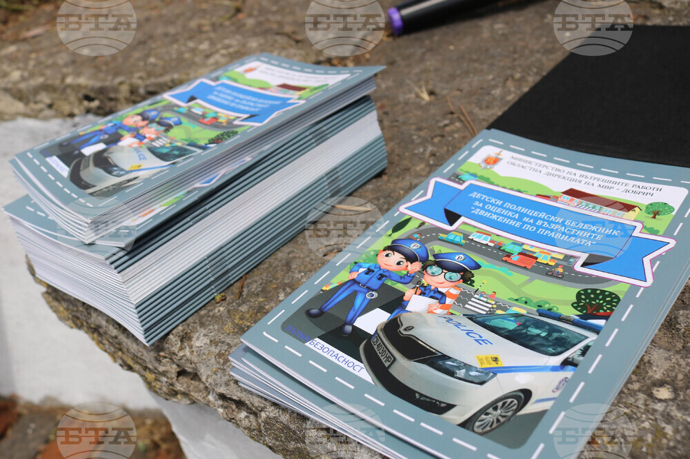 Балчик - Детски полицейски бележник - представяне