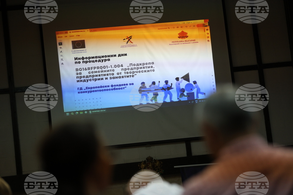 Благоевград - Министерство на иновациите и растежа - информационна кампания