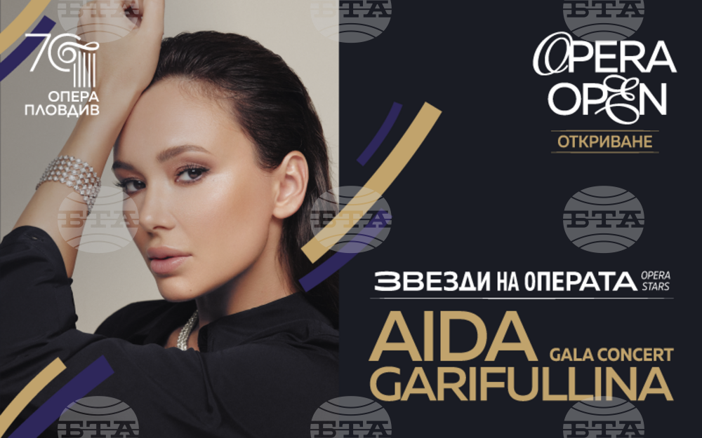 Сопраното Аида Гарифулина открива тази вечер фестивала Opera Open в Пловдив