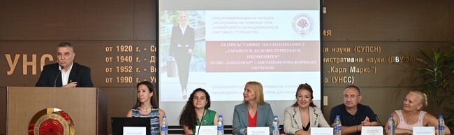 УНСС: Открива се нова специалност „Здравен и делови туризъм и икономика“ в УНСС