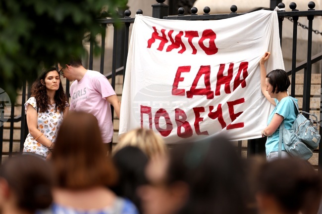 Съдебна палата - протест срещу „патриархалното насилие и тормоз“