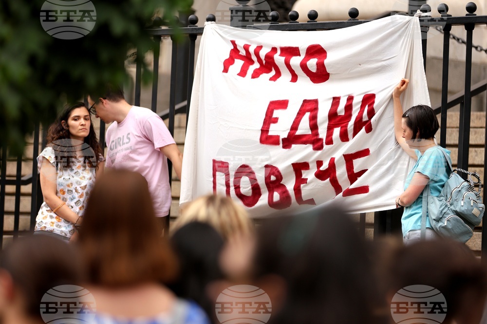 Съдебна палата - протест срещу „патриархалното насилие и тормоз“