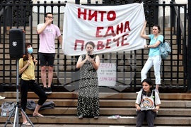 Съдебна палата - протест срещу „патриархалното насилие и тормоз“