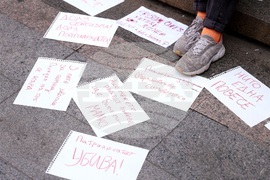 Съдебна палата - протест срещу „патриархалното насилие и тормоз“