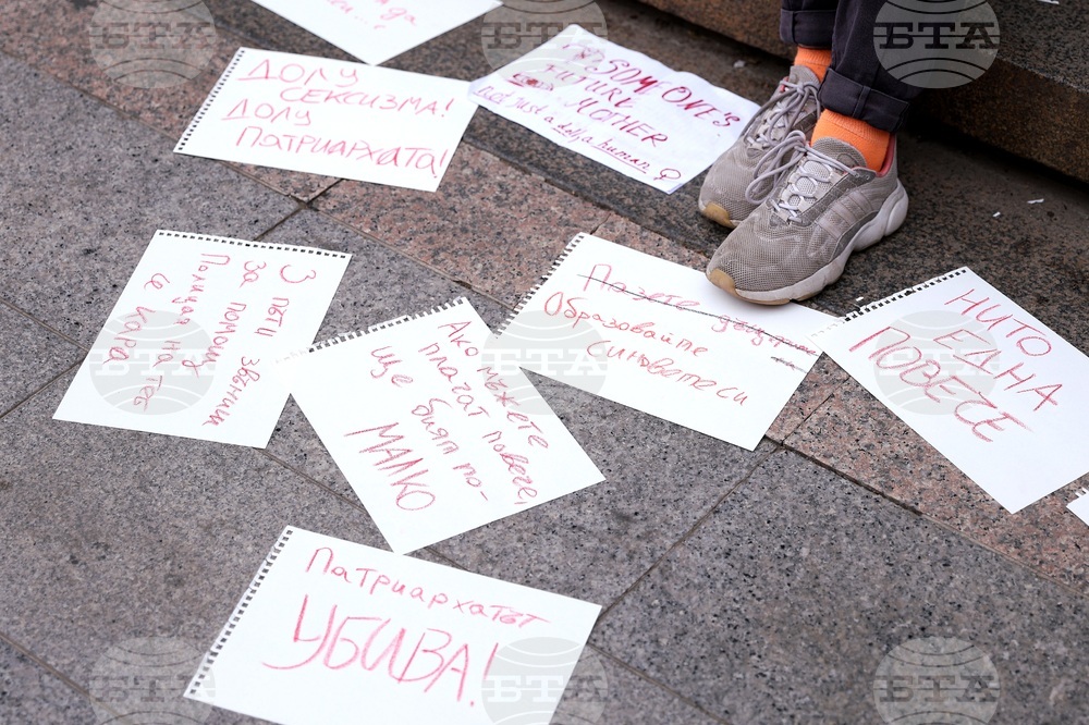 Съдебна палата - протест срещу „патриархалното насилие и тормоз“