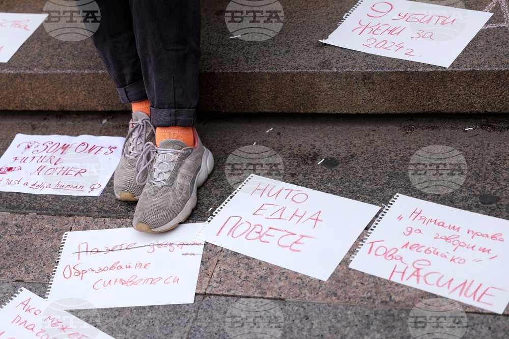 Съдебна палата - протест срещу „патриархалното насилие и тормоз“
