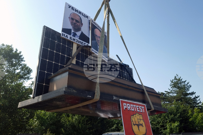 Плевен - протест - фотоволтаични централи