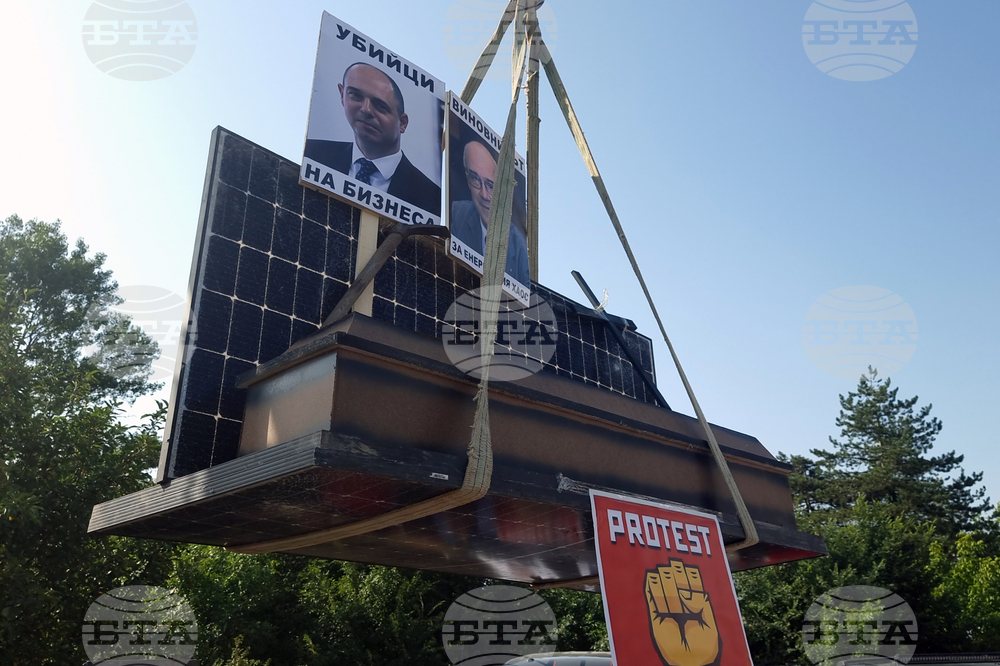 Плевен - протест - фотоволтаични централи