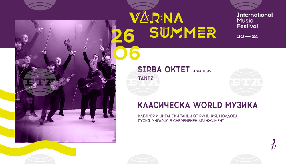 Община Варна: Фюжън от класическа, фолклорни мелодии и цигански танци предлага тази вечер ММФ „Варненско лято“
