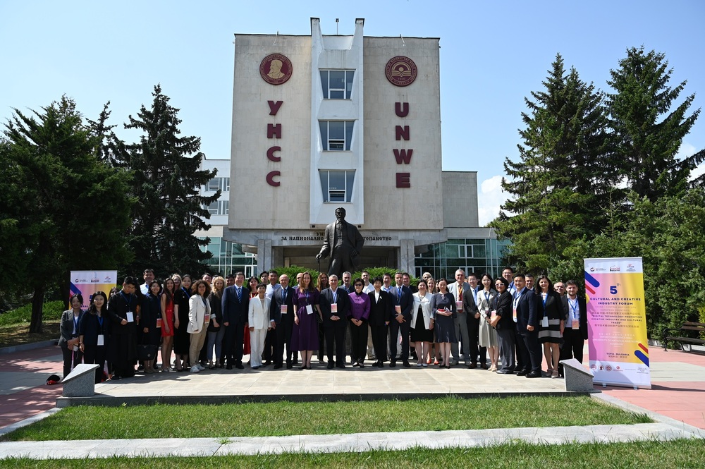 Пети форум на културните и творчески индустрии между Китай и Централна и Източна Европа се провежда в УНСС