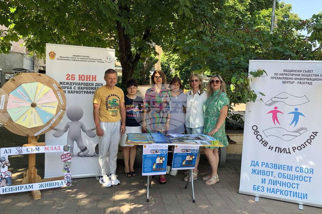 Разград - наркотици - инициатива