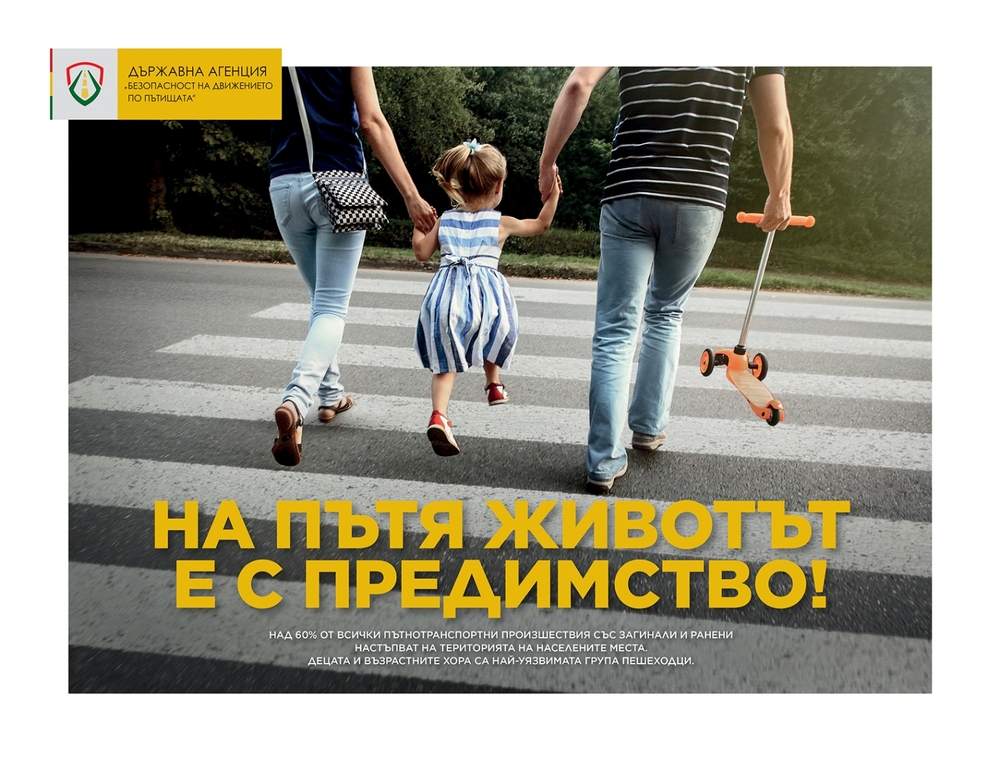 ОА Смолян: Безопасността на движението по пътищата е отговорност на цялото общество