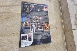 Благоевград - отворено заседание - ОбСНВ