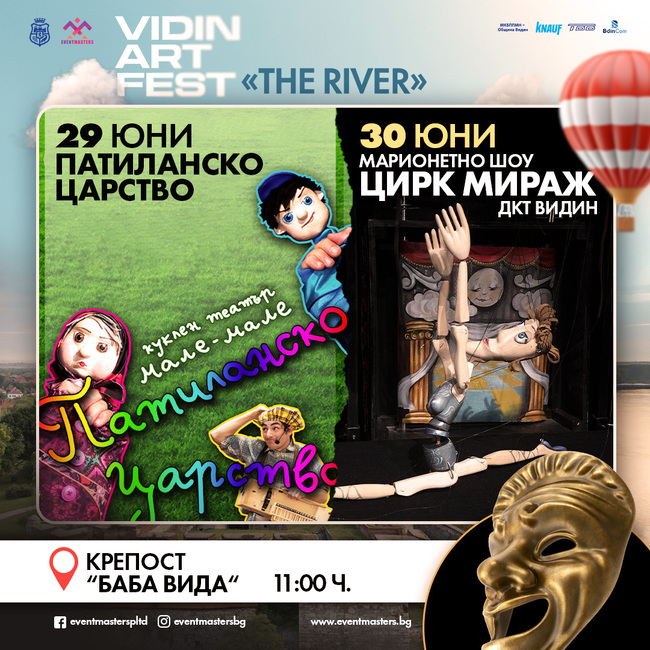 Община Видин: Четиридневният фестивал „The River“ превръща Видин в град на изкуствата