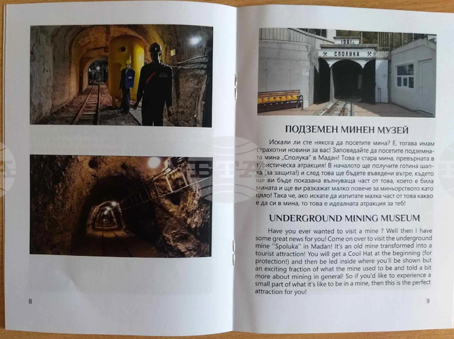 Мадан - ученици - книжка за забележителностите в града