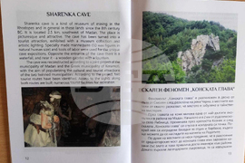 Мадан - ученици - книжка за забележителностите в града