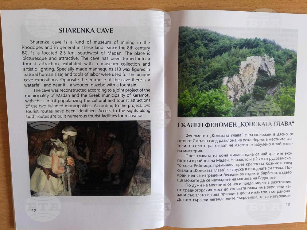 Мадан - ученици - книжка за забележителностите в града