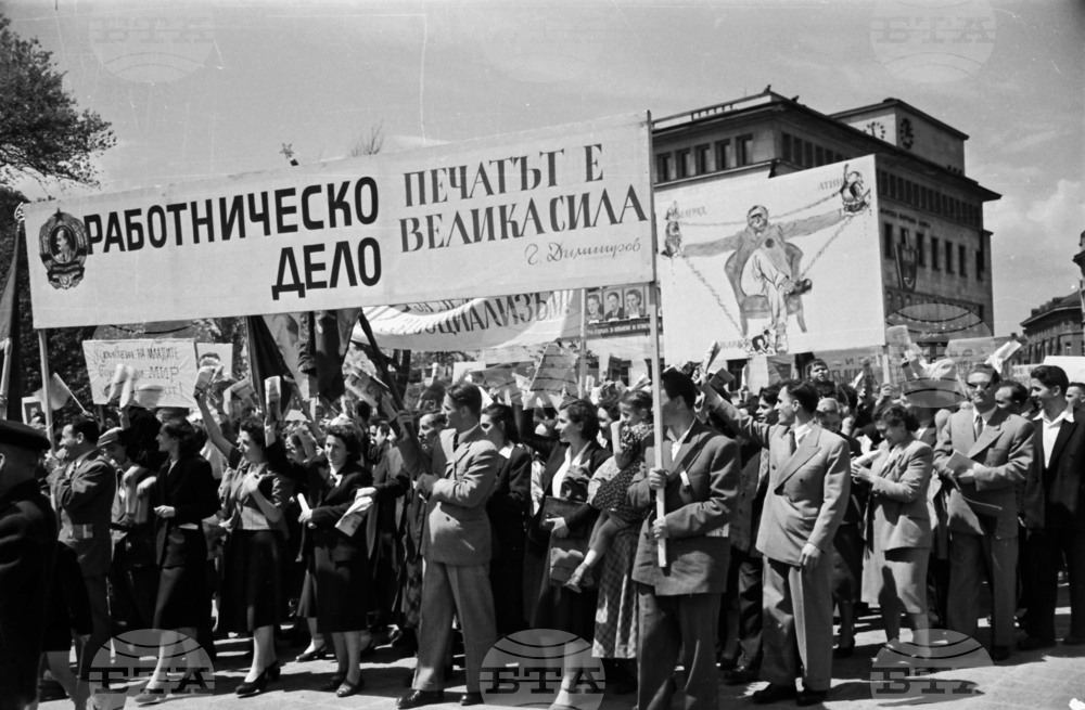 Вестник "Работническо дело"