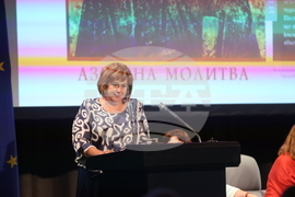 Международен форум за кирилицата „Азбука. Език. Идентичност“