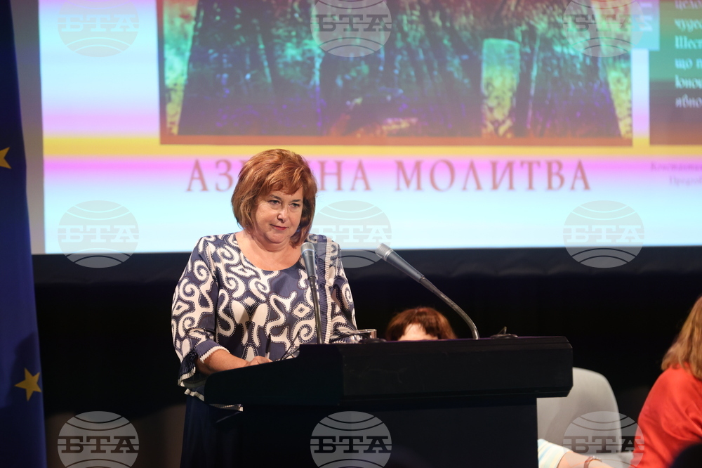 Международен форум за кирилицата „Азбука. Език. Идентичност“