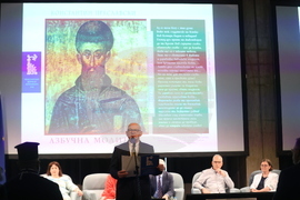 Международен форум за кирилицата „Азбука. Език. Идентичност“