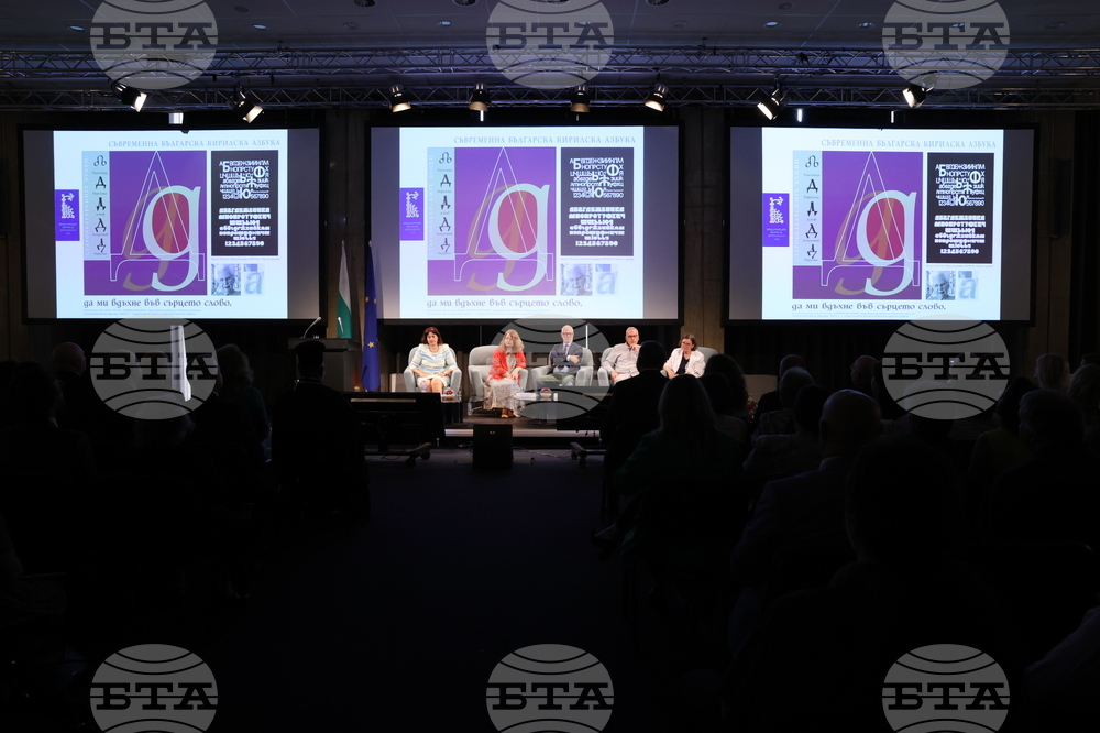 Международен форум за кирилицата „Азбука. Език. Идентичност“