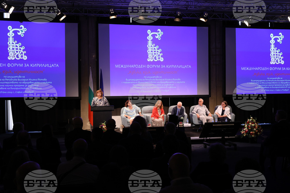 Международен форум за кирилицата „Азбука. Език. Идентичност“