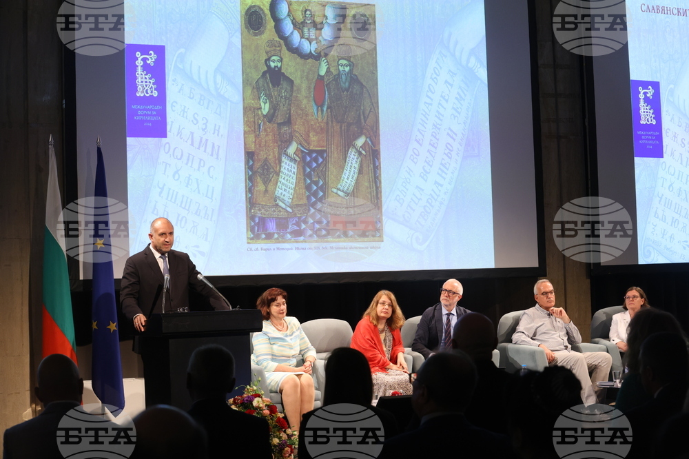 Международен форум за кирилицата „Азбука. Език. Идентичност“