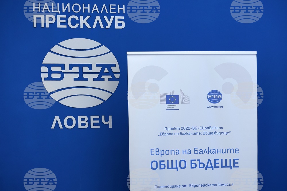Национален пресклуб на БТА-Ловеч - проект "Европа на Балканите: Общо бъдеще"