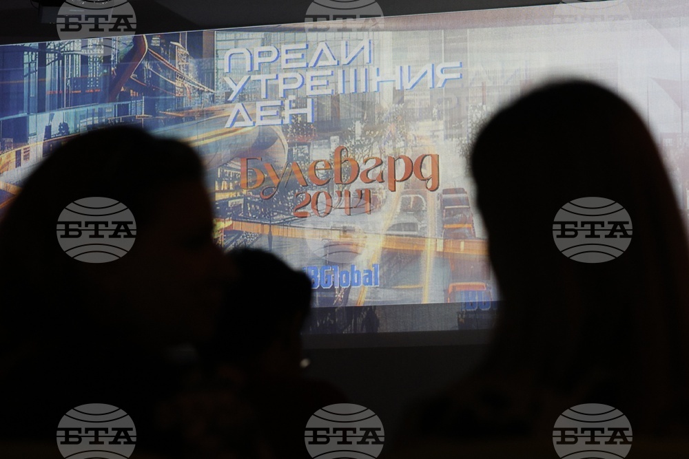 „Булевард 2044“ - форум