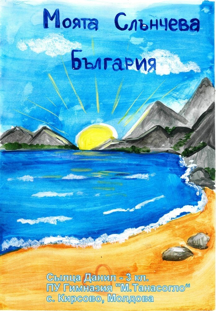 Община Русе: Над 700 млади художници от цяла България рисуваха за конкурса „Приказният свят на природата“