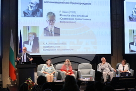 Международен форум за кирилицата „Азбука. Език. Идентичност“ - пленарни доклади