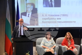 Международен форум за кирилицата „Азбука. Език. Идентичност“ - пленарни доклади