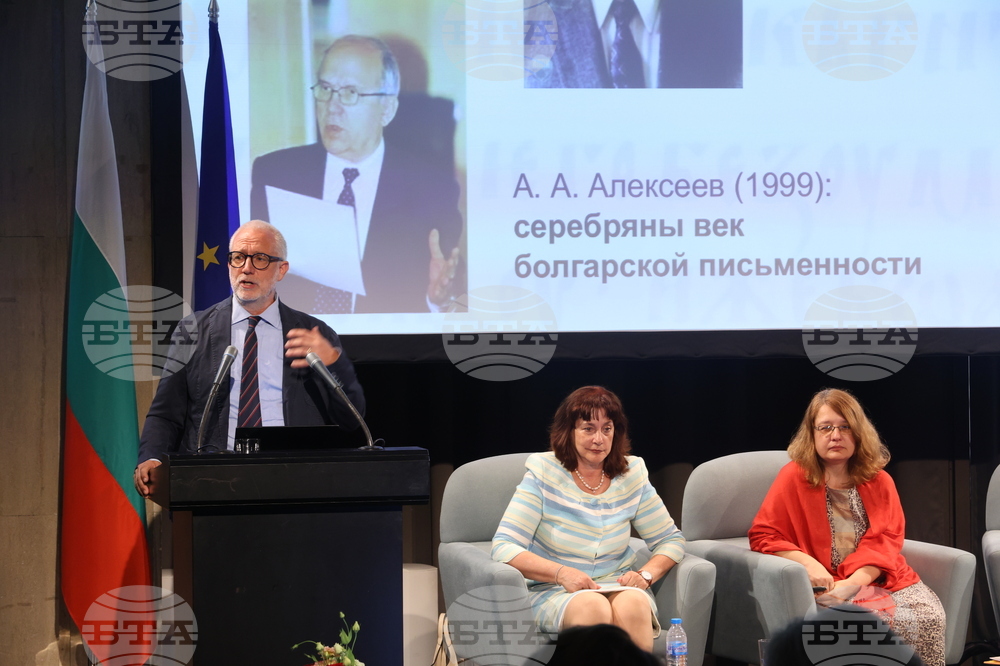 Международен форум за кирилицата „Азбука. Език. Идентичност“ - пленарни доклади