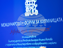 Снимка: Президентство