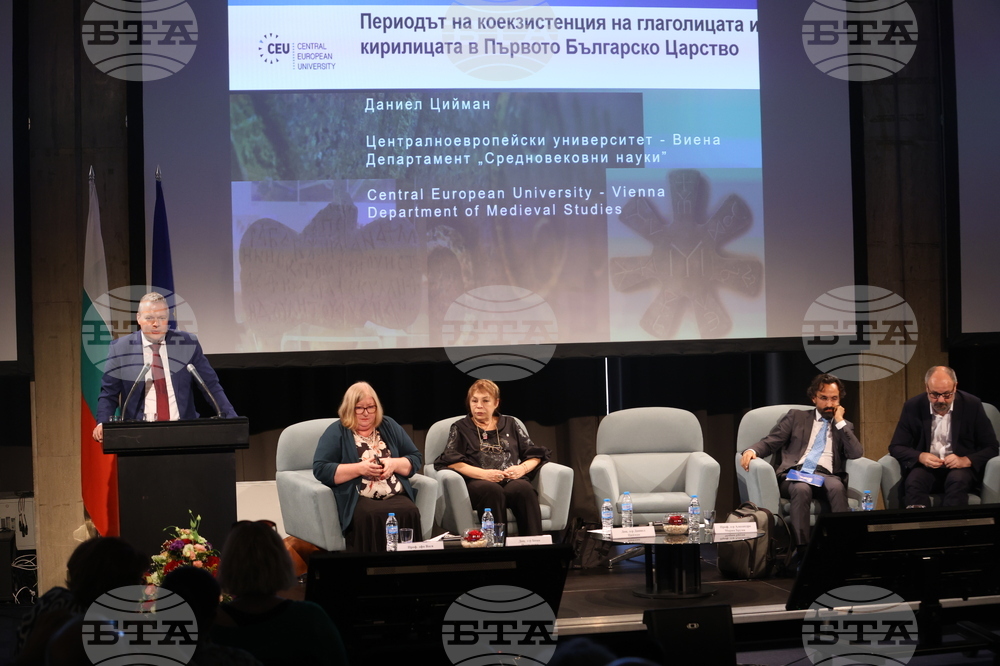 Международен форум за кирилицата „Азбука, език, идентичност“ - първа сесия „Средновековното наследство на кирилицата“