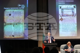 Международен форум за кирилицата „Азбука, език, идентичност“ - първа сесия „Средновековното наследство на кирилицата“