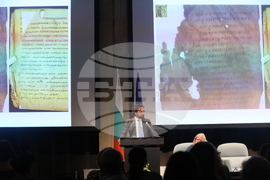 Международен форум за кирилицата „Азбука, език, идентичност“ - първа сесия „Средновековното наследство на кирилицата“