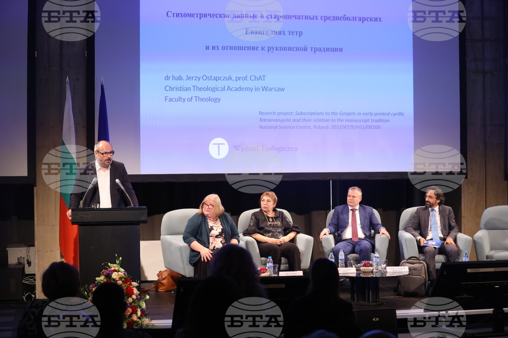 Международен форум за кирилицата „Азбука, език, идентичност“ - първа сесия „Средновековното наследство на кирилицата“