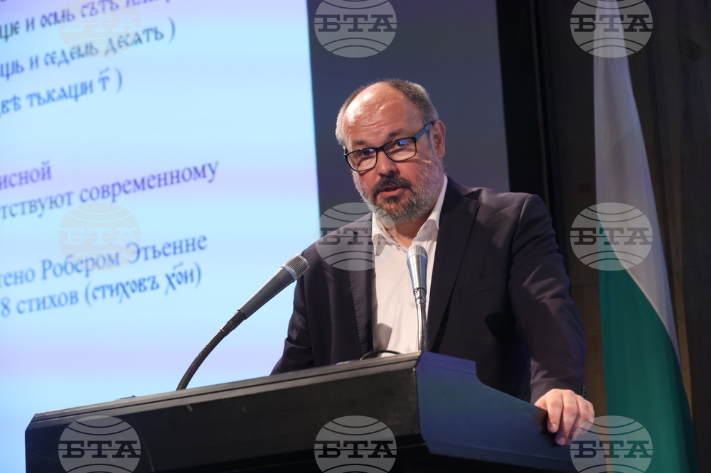 Международен форум за кирилицата „Азбука, език, идентичност“ - първа сесия „Средновековното наследство на кирилицата“