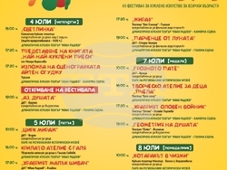 Снимка: Община Плевен 