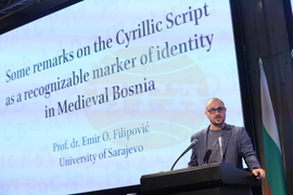 Международен форум за кирилицата „Азбука, език, идентичност“ - първа сесия „Средновековното наследство на кирилицата“
