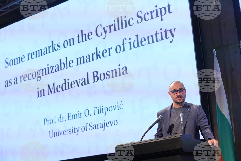 Международен форум за кирилицата „Азбука, език, идентичност“ - първа сесия „Средновековното наследство на кирилицата“