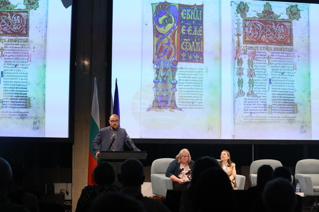 Международен форум за кирилицата „Азбука, език, идентичност“ - първа сесия „Средновековното наследство на кирилицата“