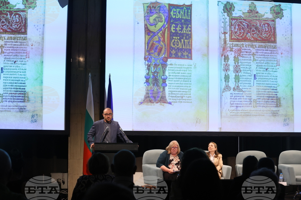 Международен форум за кирилицата „Азбука, език, идентичност“ - първа сесия „Средновековното наследство на кирилицата“