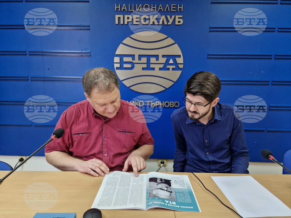 Национален пресклуб на БТА Велико Търново - списание ЛИК - „По дълбоките следи на Атанас Далчев“ - представяне