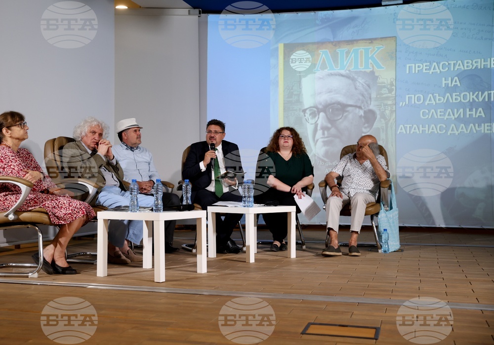 Зала „МаксиМ“ - ЛИК - „По дълбоките следи на Атанас Далчев“ - нов брой - представяне
